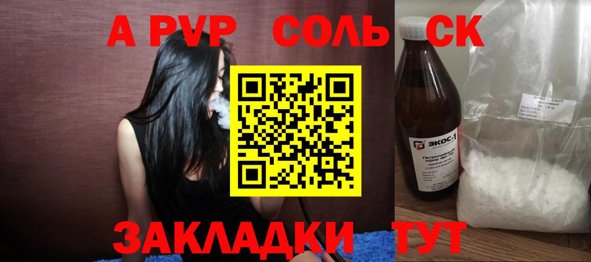 Alfa_PVP крисы CK Геленджик