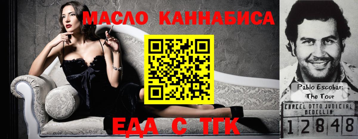 Печенье с ТГК конопля Геленджик