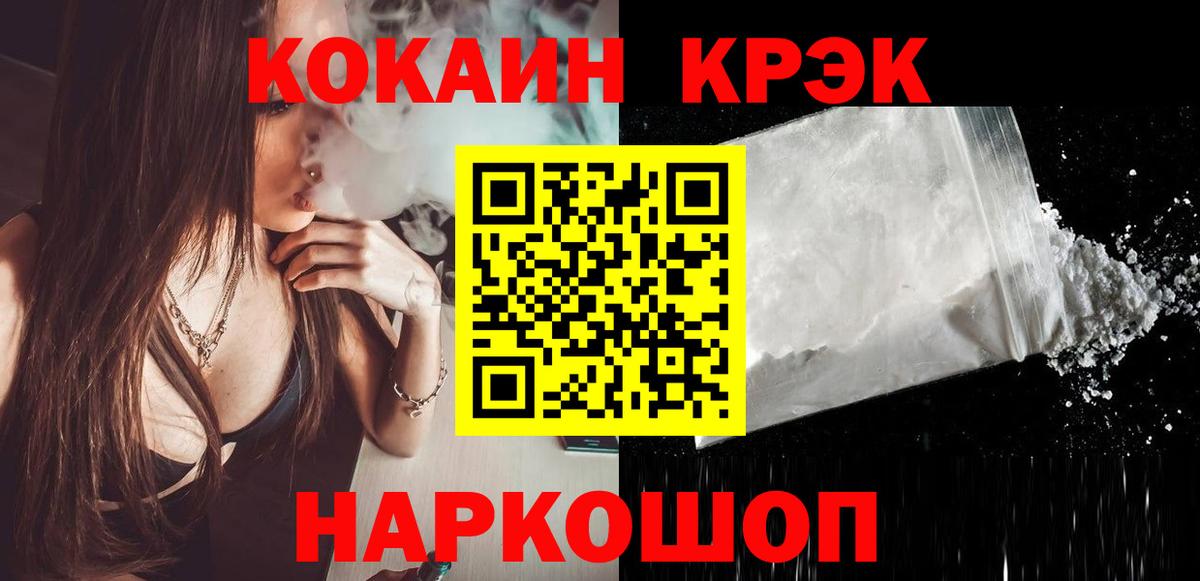 Кокаин Перу  Вход с VPN  Геленджик  COCAIN VHQ 