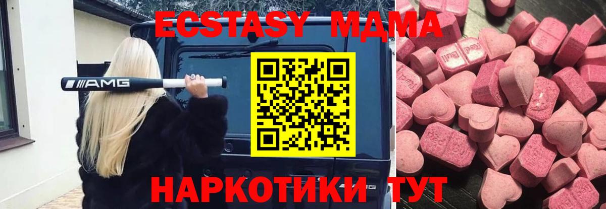 ЭКСТАЗИ таблы  Экстази Cube  Геленджик  Вход с VPN 