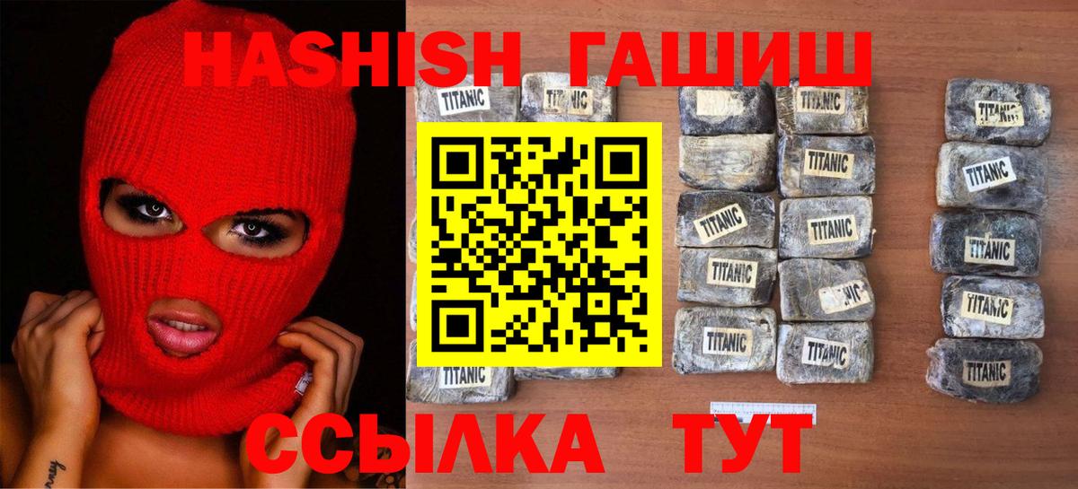 ГАШ убойный Геленджик
