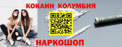 кокаин перу Гусев