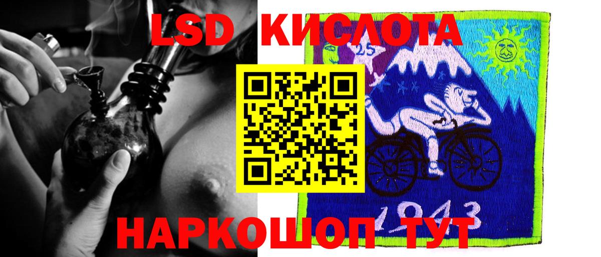 LSD-25 экстази ecstasy Геленджик