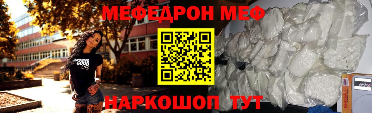 Геленджик  Мефедрон  цены наркотик  Вход с VPN  МЕФ VHQ  Меф  МЕФ кристаллы 