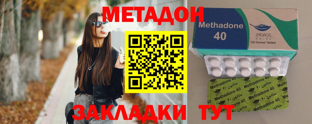 Геленджик  Метадон белоснежный  Вход с VPN  МЕТАДОН мёд 