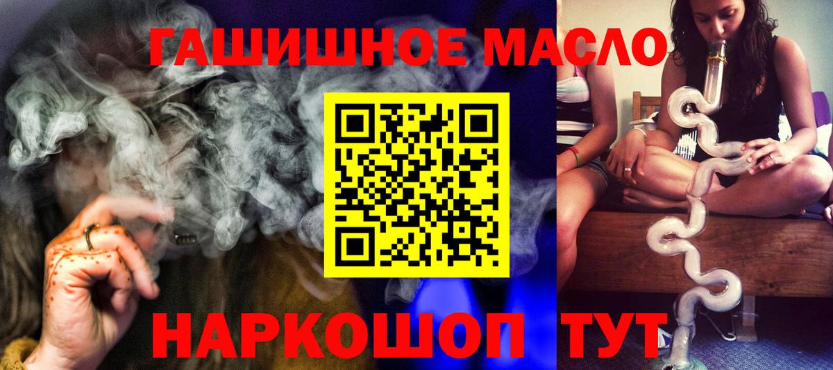 ТГК вейп с тгк  Вход с VPN  Геленджик  Дистиллят ТГК гашишное масло 